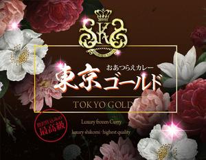 Big moon design (big-moon)さんの冷凍カレーのラベルデザインへの提案