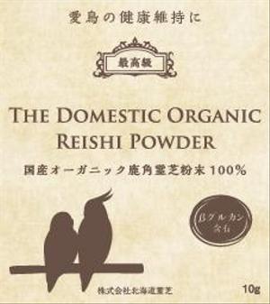 inapopjam (inapopjam)さんの【新商品】小鳥用　国産オーガニック霊芝粉末への提案