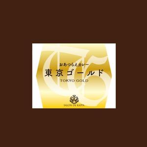 twoway (twoway)さんの冷凍カレーのラベルデザインへの提案