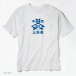 Morinohito (Morinohito)さんの厄年祈念Tシャツのデザイン（ロゴ）をお願いしますへの提案