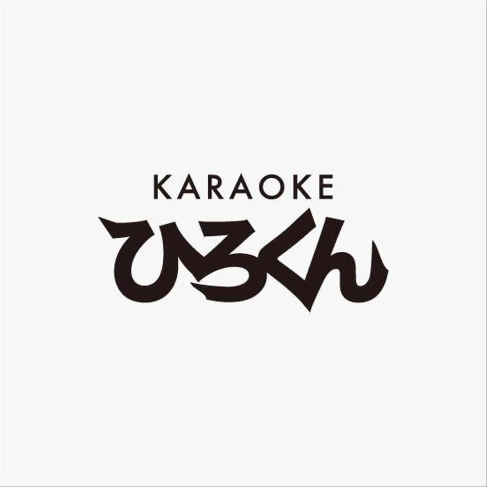 「KARAOKE　ひろくん」のロゴ作成