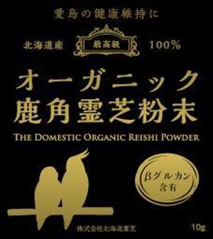 inapopjam (inapopjam)さんの【新商品】小鳥用　国産オーガニック霊芝粉末への提案
