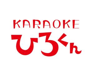 claphandsさんの「KARAOKE　ひろくん」のロゴ作成への提案