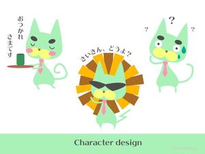 ふみぽっくる ()さんのライオンにあこがれるネコのキャラクターデザインへの提案