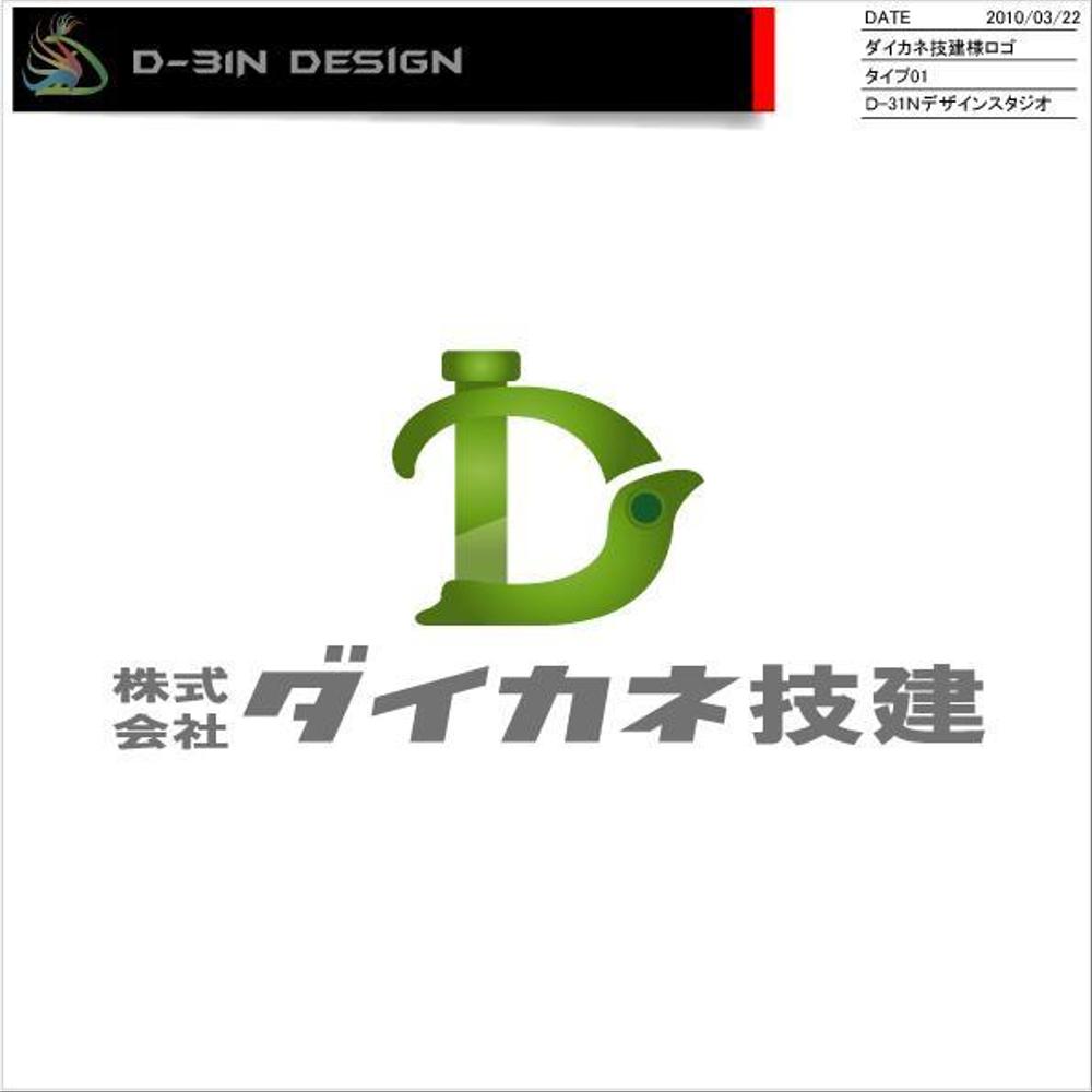 daikene-logo01.jpg