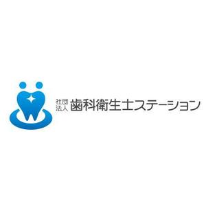 さんの「社団法人　歯科衛生士ステーション」のロゴ作成への提案