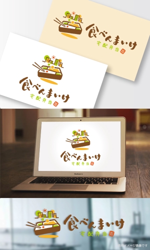 koromiru (koromiru)さんの企業向け宅配弁当「食べんまいけ」のロゴへの提案