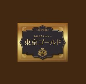 yuzuyuさんの冷凍カレーのラベルデザインへの提案