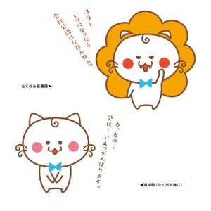 ふるうむでざいん (fullum)さんのライオンにあこがれるネコのキャラクターデザインへの提案