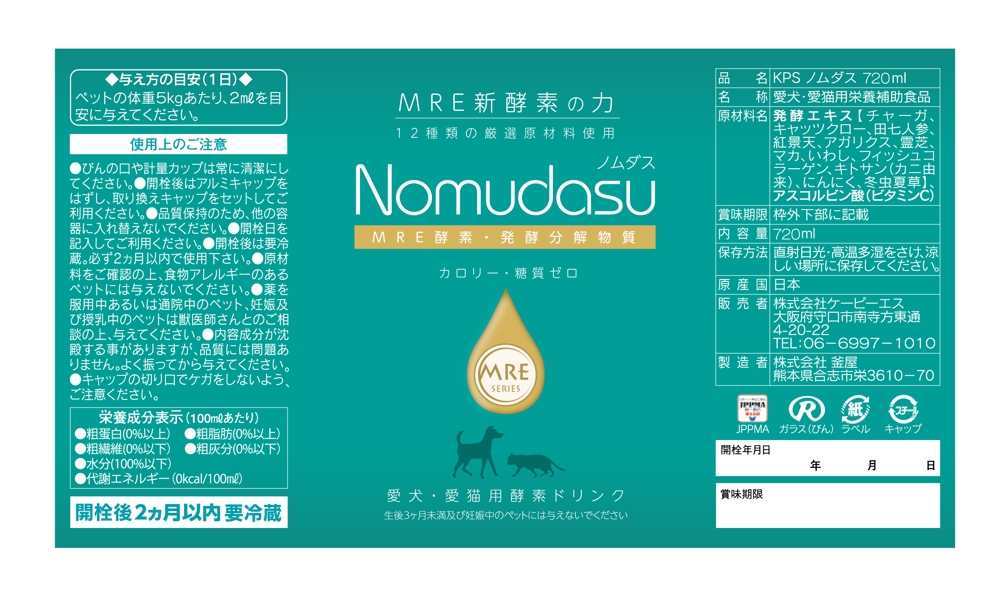 Nomudasu_B_label.jpg