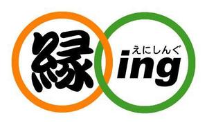 likilikiさんの「縁ing」のロゴ作成への提案