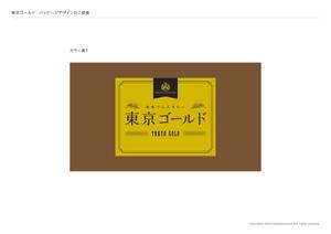 Yamada ()さんの冷凍カレーのラベルデザインへの提案