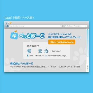 rinrioconon (rinrioconon)さんのペットソーシャルサイト運営会社の名刺デザインへの提案