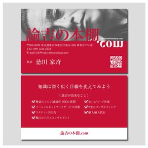 PlusOne (plusHD)さんの福沢諭吉モチーフ　雑記サイト　ブログ　名刺デザイン　作製への提案