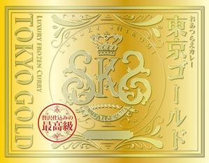 Big moon design (big-moon)さんの冷凍カレーのラベルデザインへの提案