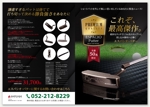金子岳 (gkaneko)さんの高級パター（ゴルフクラブ）のチラシ制作への提案