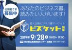 DONGRIN (DONGRIN_GRAPHICS)さんのビジネス書フリーマーケット『ビズケット』のフライヤーへの提案