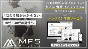 mini05 (mini05)さんのファッション系オンラインスクールのバナー制作への提案