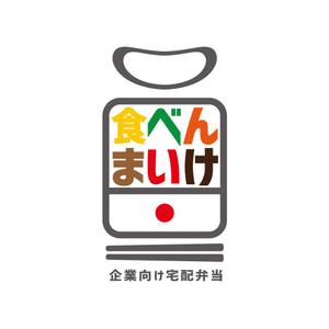 meets (tochi_maki)さんの企業向け宅配弁当「食べんまいけ」のロゴへの提案