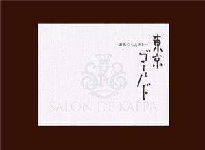 堀之内  美耶子 (horimiyako)さんの冷凍カレーのラベルデザインへの提案