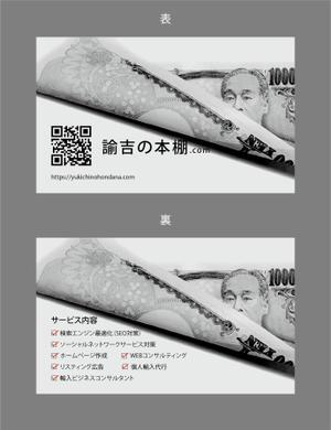 jpcclee (jpcclee)さんの福沢諭吉モチーフ　雑記サイト　ブログ　名刺デザイン　作製への提案