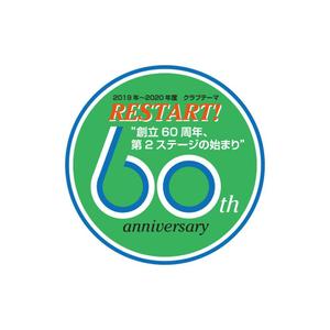 yamaad (yamaguchi_ad)さんのロータリークラブ創立60周年記念ロゴマークへの提案