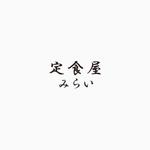 pTree LABO (torch_tree)さんの定食屋「みらい」のロゴへの提案