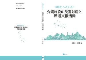 ufoeno (ufoeno)さんの書籍の装丁デザインへの提案