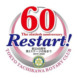 椎茸 (C_take)さんのロータリークラブ創立60周年記念ロゴマークへの提案