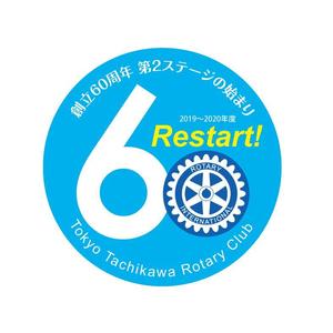 u-ko (u-ko-design)さんのロータリークラブ創立60周年記念ロゴマークへの提案