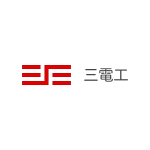 naruse design (naruse_design)さんの「三電工」のロゴ作成への提案