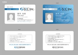 jpcclee (jpcclee)さんのSEC株式会社の社員証の両面デザインへの提案