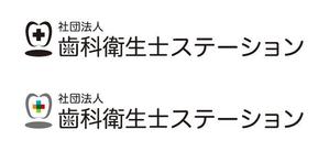 amane56さんの「社団法人　歯科衛生士ステーション」のロゴ作成への提案