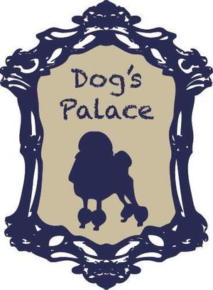 SHIRO (AYAnozick)さんの「ＤOg’ｓ   Ｐａｌａｃｅ」のロゴ作成への提案