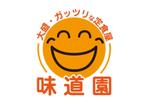 D-Nation (shkata)さんのめし処 味道園のロゴへの提案