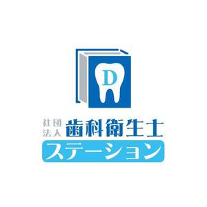 smoke-smoke (smoke-smoke)さんの「社団法人　歯科衛生士ステーション」のロゴ作成への提案