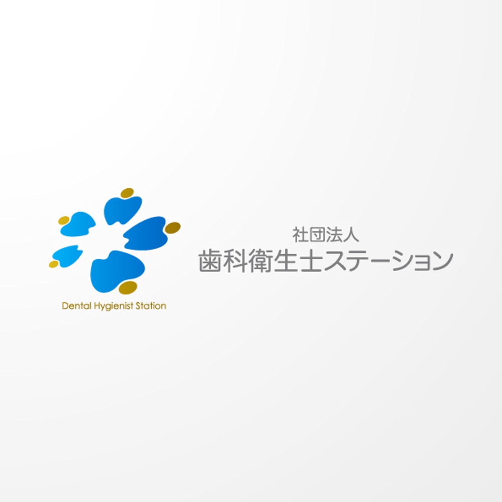「社団法人　歯科衛生士ステーション」のロゴ作成