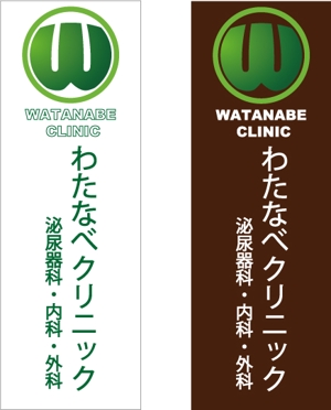 yamaryukyuさんの新規開業クリニックのロゴへの提案
