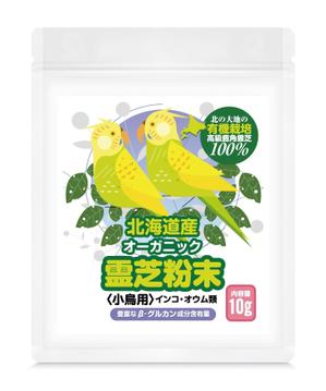 奥田勝久 (GONBEI)さんの【新商品】小鳥用　国産オーガニック霊芝粉末への提案