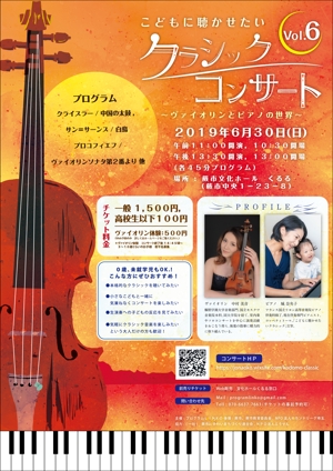 AIHARA.com (AIHARA_taiki)さんのコンサートちらし（A4表面のみ）デザインへの提案