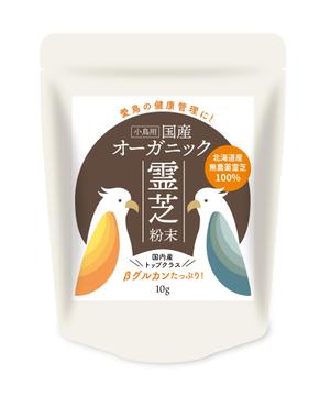 mokely (mokely)さんの【新商品】小鳥用　国産オーガニック霊芝粉末への提案