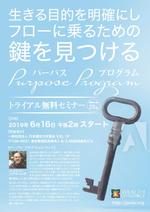 & Design (thedesigner)さんのパーパス・プログラムの無料セミナーのちらしへの提案