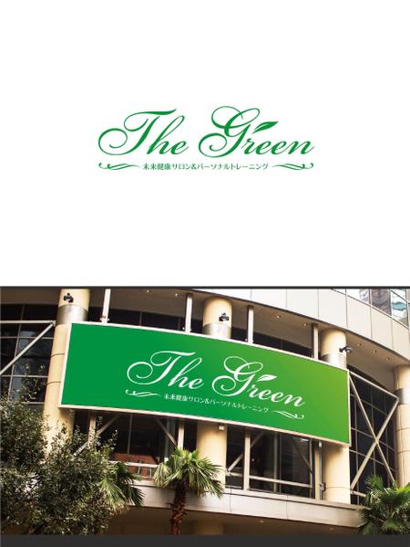 パーソナルフィットネスジム The Green の筆記体ロゴの依頼 外注 ロゴ作成 デザインの仕事 副業 クラウドソーシング ランサーズ Id