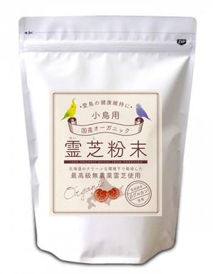 N design (noza_rie)さんの【新商品】小鳥用　国産オーガニック霊芝粉末への提案