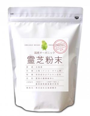 N design (noza_rie)さんの【新商品】小鳥用　国産オーガニック霊芝粉末への提案