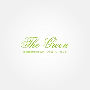 tanaka10 (tanaka10)さんのパーソナルフィットネスジム「THE GREEN」の筆記体ロゴへの提案