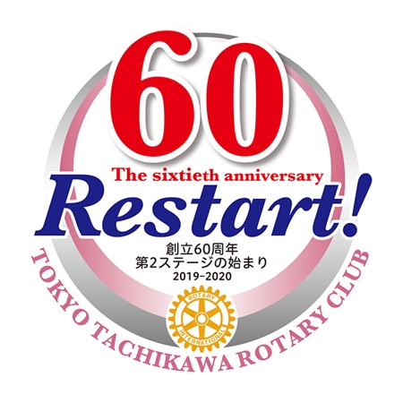 椎茸 (C_take)さんのロータリークラブ創立60周年記念ロゴマークへの提案