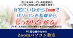 株式会社すずプロ (T_Ikeda)さんのパソコン教室募集LPのヘッダーデザインをお願いします。への提案