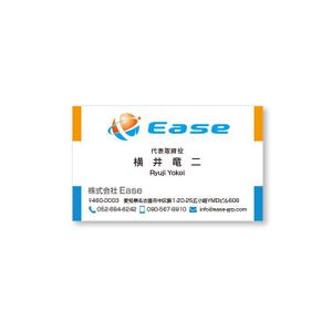 twoway (twoway)さんの株式会社Ease 名刺デザインへの提案