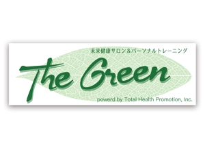 Force-Factory (coresoul)さんのパーソナルフィットネスジム「THE GREEN」の筆記体ロゴへの提案